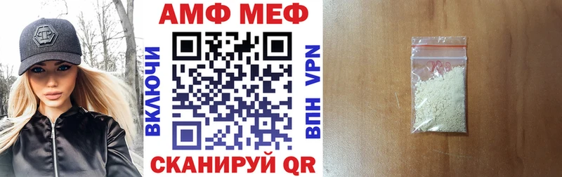 что такое   Светлогорск  АМФЕТАМИН Розовый 