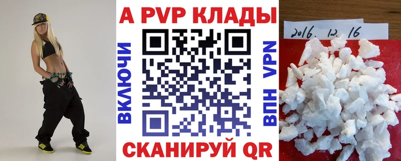 Alpha-PVP Соль Светлогорск