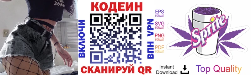 Кодеин напиток Lean (лин)  мега ссылка  Светлогорск  где купить наркоту 