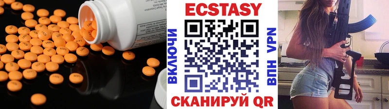 ЭКСТАЗИ 280мг  где купить   Светлогорск 