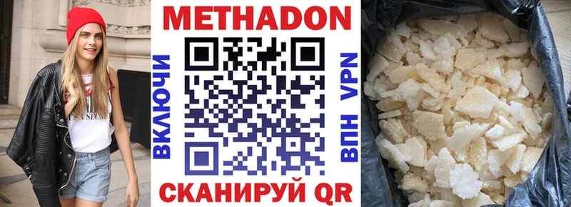 площадка наркотические препараты  что такое   Светлогорск  МЕТАДОН мёд 