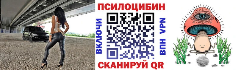 Псилоцибиновые грибы Psilocybine cubensis  mega зеркало  Светлогорск 